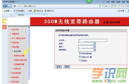_ʽXβ鿴޸·wifiܴa