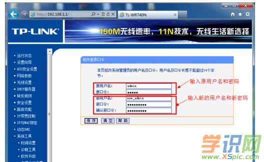 TP-LINK·ô޸ĵ䛵Ñܴa