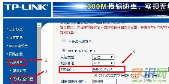 TP-Link·ô޸wifiܴa