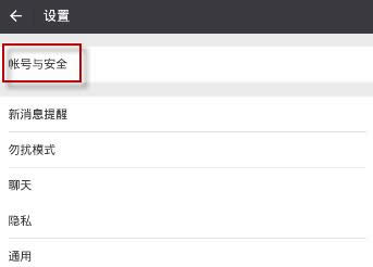 微信聲音鎖設(shè)置失敗怎么取消?_微信