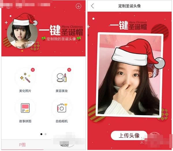 天天P圖一鍵圣誕帽 天天P圖一鍵圣誕帽