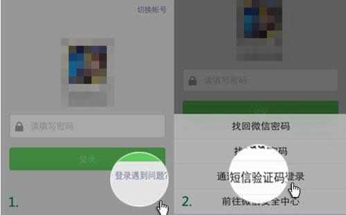 微信登錄 微信登錄