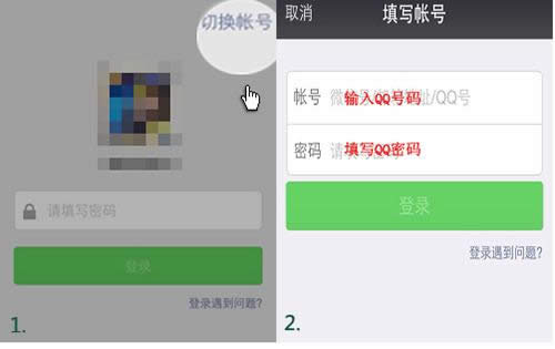 微信登錄 微信登錄