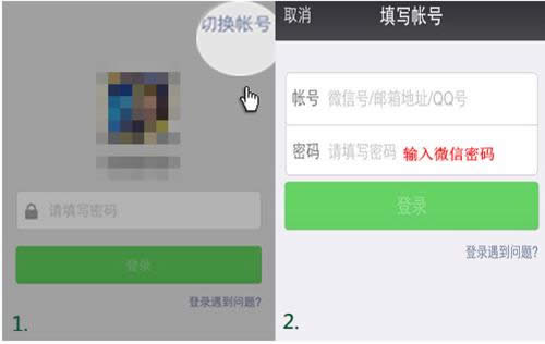 微信登錄 微信登錄