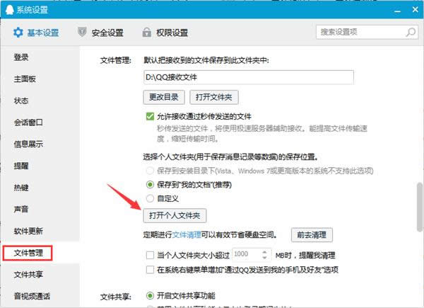 QQӛĂ(g)ļAQQӛ䛱淽_vӍQQ