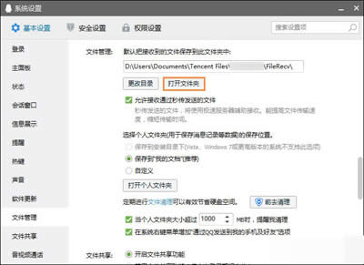 打開文件夾 打開文件夾