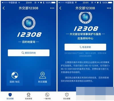 12308微信版小程序 12308微信版小程序