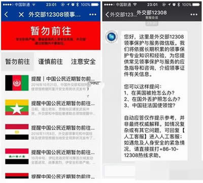 12308微信版小程序