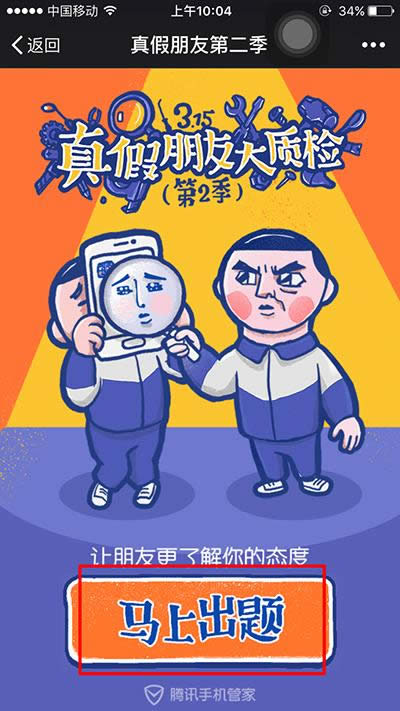 微信朋友圈 微信朋友圈