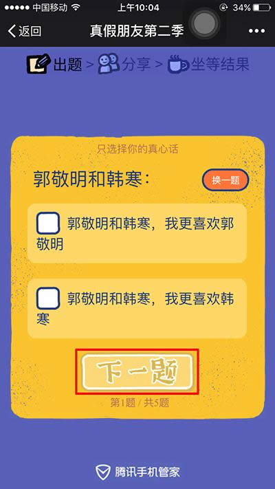 微信朋友圈 微信朋友圈