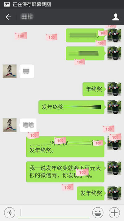 百元大鈔微信表情雨 百元大鈔微信表情雨