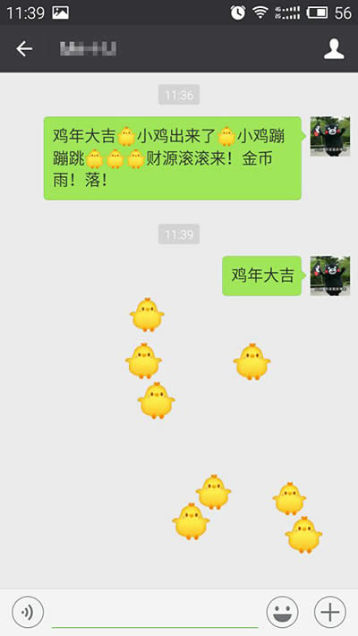 萌小雞微信表情雨 萌小雞微信表情雨
