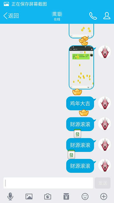 金幣微信表情雨 金幣微信表情雨