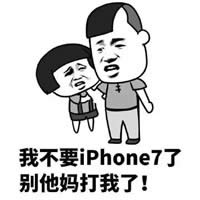 iphone7惡搞圖片 iphone7惡搞圖片