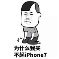 iphone7惡搞圖片 iphone7惡搞圖片