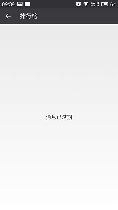 微信運(yùn)動(dòng) 微信運(yùn)動(dòng)