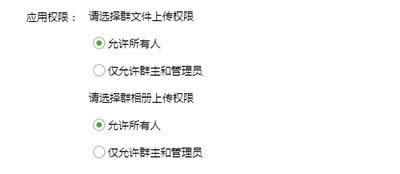 應(yīng)用權(quán)限 應(yīng)用權(quán)限