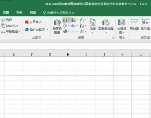 Excel怎么插入圖表