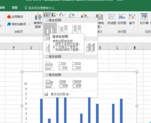 Excel怎么插入圖表