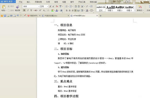 WPSęny(tng)һĿ䛸ʽķE_WPS office