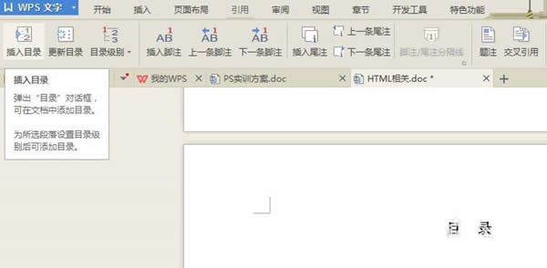 WPSęny(tng)һĿ䛸ʽķE_WPS office