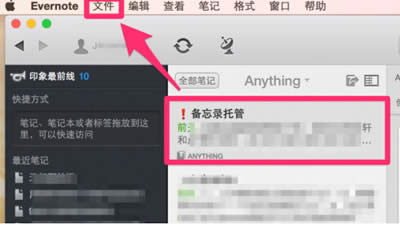 EvernoteӡPӛ