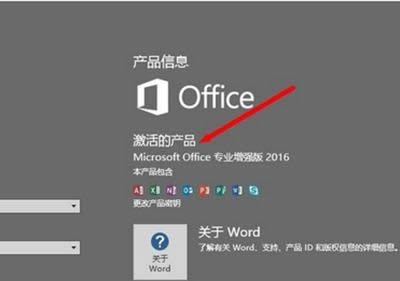 office2016 I(y)