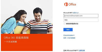 Office 365