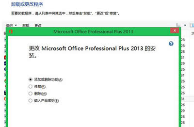 office2013Q