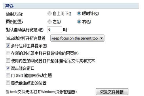 MindMapper(do)D뵽Word