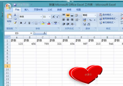 office2007表格