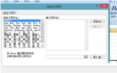 office2007表格