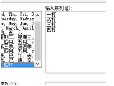 office2007表格
