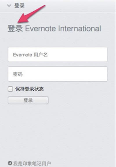 EvernotewƵӡPӛĈDĲE