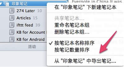 EvernotewƵӡPӛĈDĲE