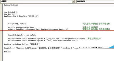 VBAaO(sh)WordԄ(dng)ĲE