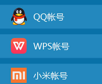 WPS云文檔