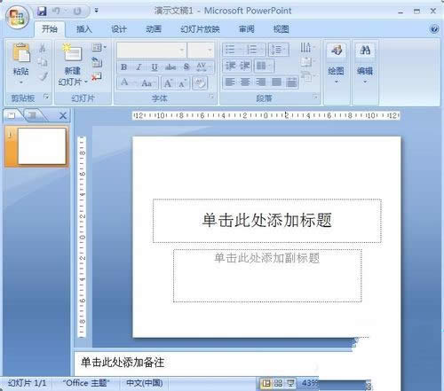 ppt2007Ӯ̳̣WqPPTӮ