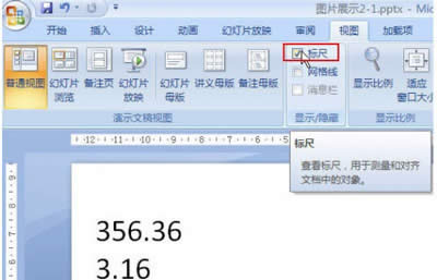 PowerpointɷٌRС(sh)c 