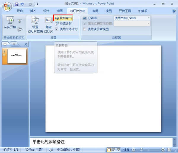 PowerPoint2007԰ (lin)