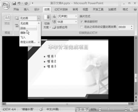 PowerPointʾĸO(sh)ԶxӮ   