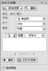 PowerPointʾĸO(sh)ԶxӮ