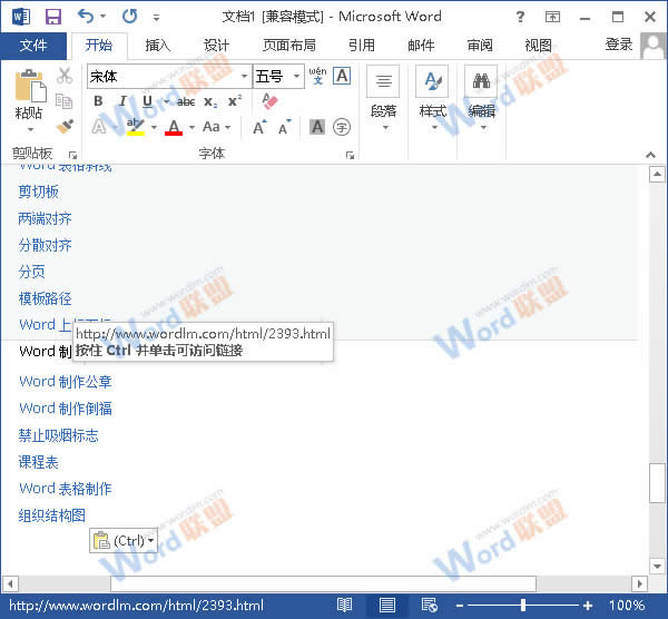 һWord2013ęnеĳ朽ӣ 