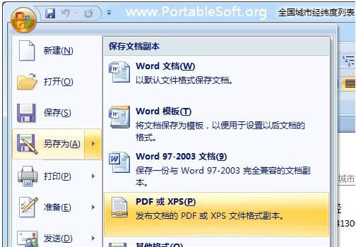 Word D(zhun)Q PDF