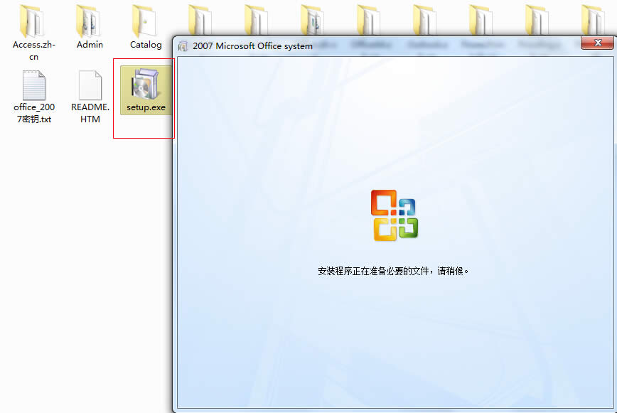 MicrosoftOffice 2007安裝全過程