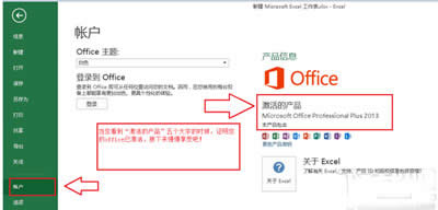office 2013耼ƽ
