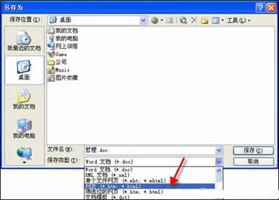 5秒提取Word中圖片的訣竅_Word專區(qū)