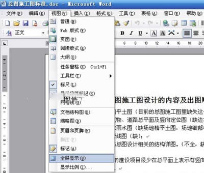 ֻɲWordͿȫ_Word^(q)