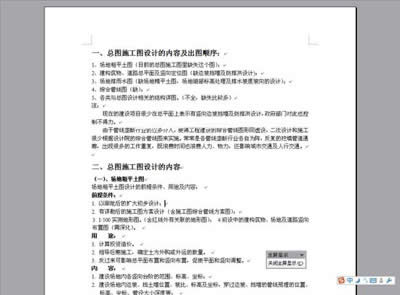 ֻɲWordͿȫ_Word^(q)