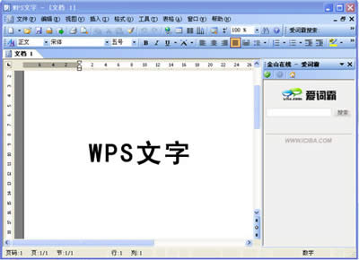 WPS Office 2007ܚgӭɴ_WPS office
